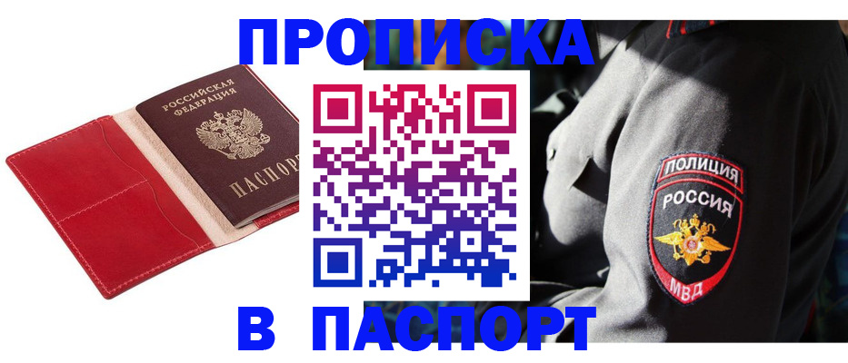 временная регистрация гарантия в Завитинске